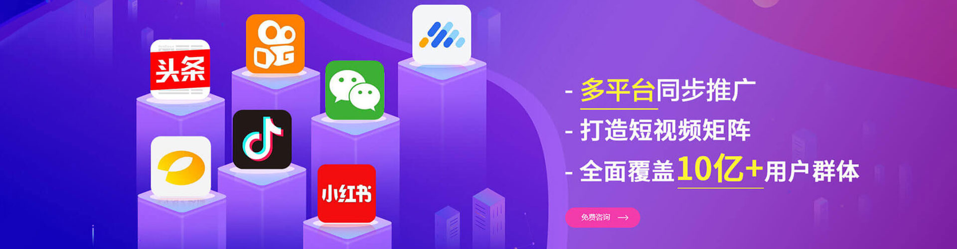 定安推广信息流