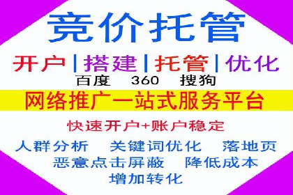 竞价托管SEM：让广告更智能、更高效